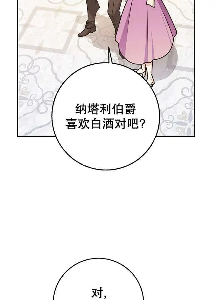 《朋友之间不应该这样》第49话图78