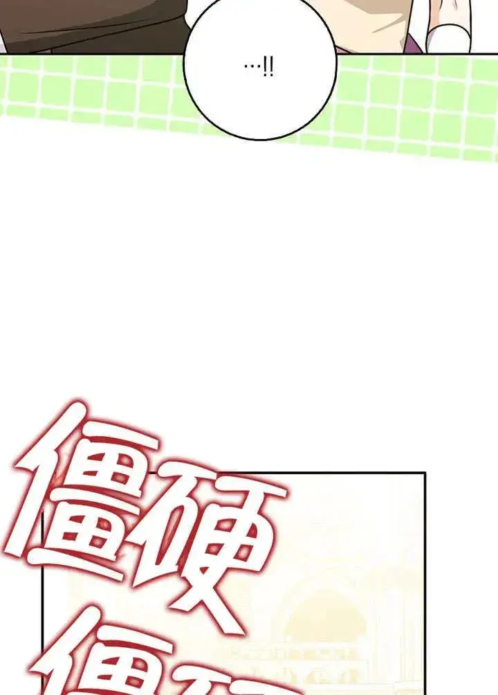 《朋友之间不应该这样》第49话图80