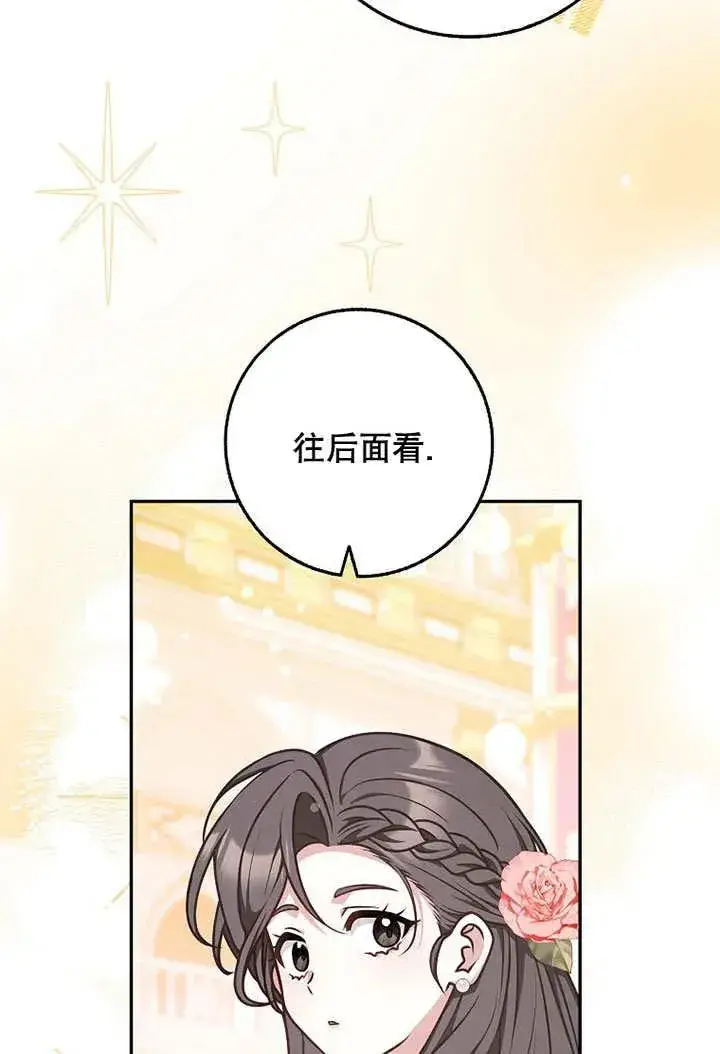 《朋友之间不应该这样》第49话图87