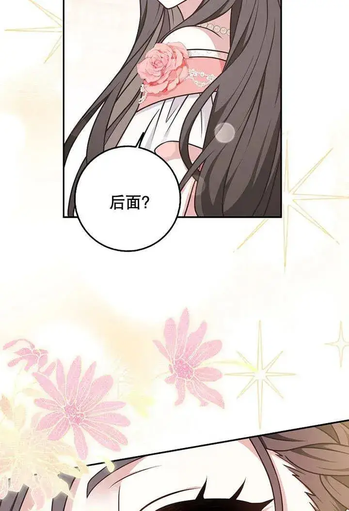 《朋友之间不应该这样》第49话图88