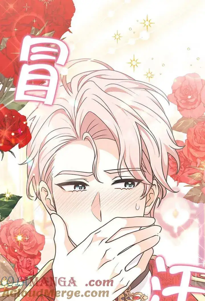 《朋友之间不应该这样》第49话图93