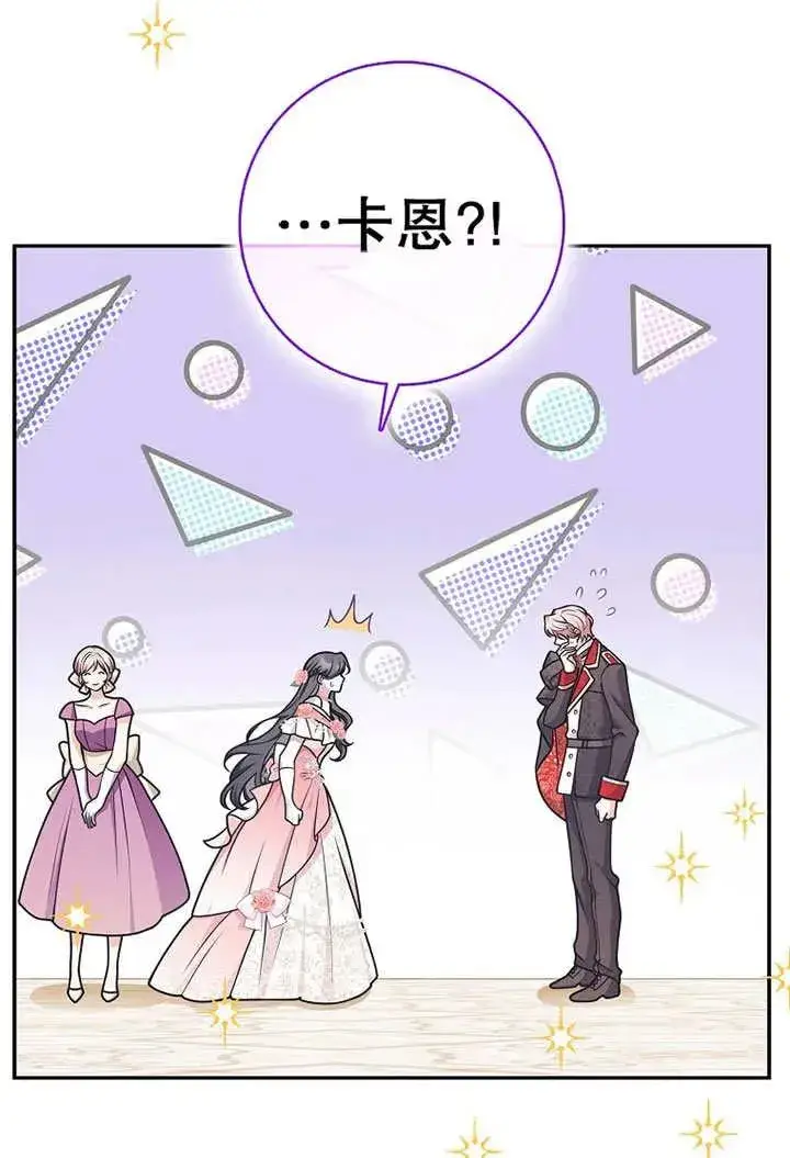 《朋友之间不应该这样》第49话图95