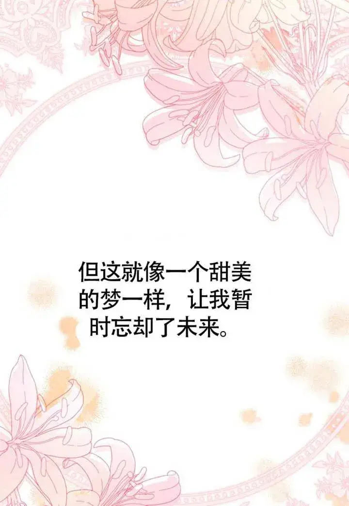 《朋友之间不应该这样》第50话图10
