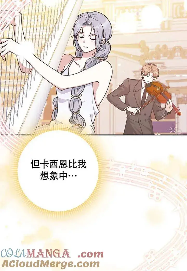 《朋友之间不应该这样》第50话图13