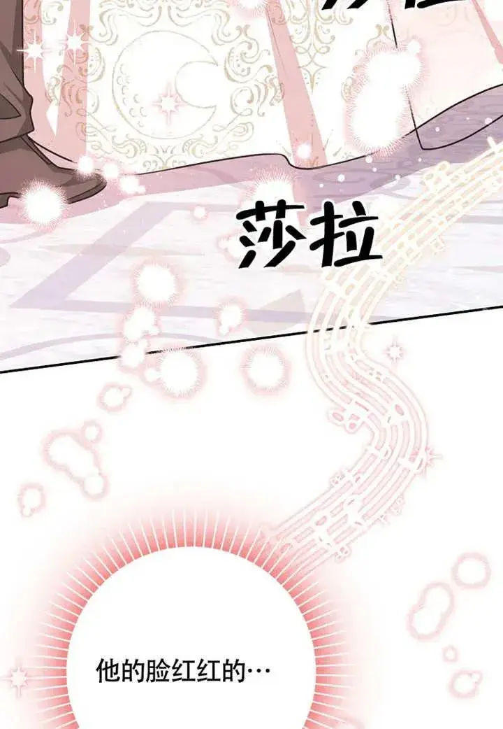 《朋友之间不应该这样》第50话图16
