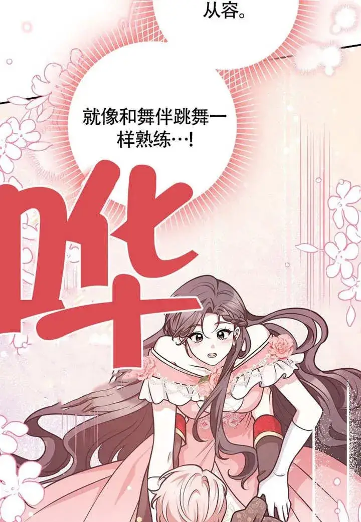 《朋友之间不应该这样》第50话图18