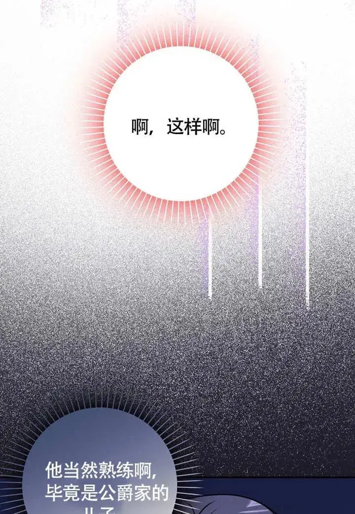 《朋友之间不应该这样》第50话图20
