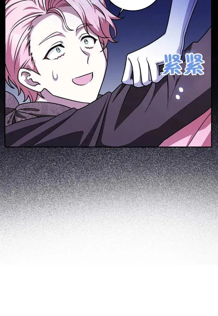 《朋友之间不应该这样》第50话图22