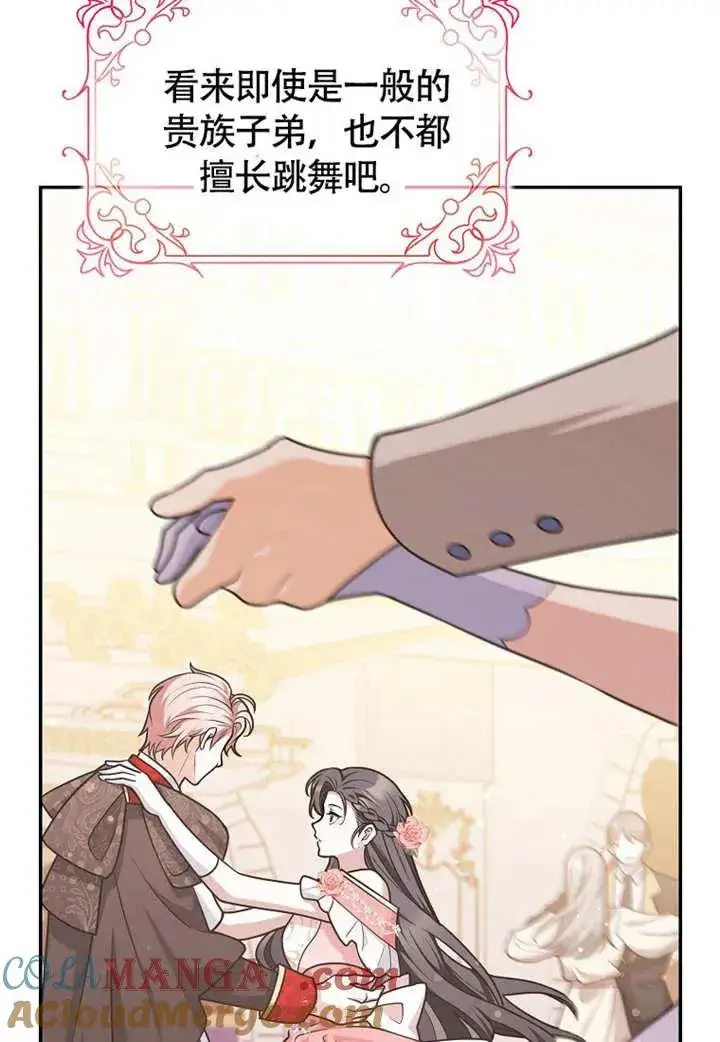 《朋友之间不应该这样》第50话图25