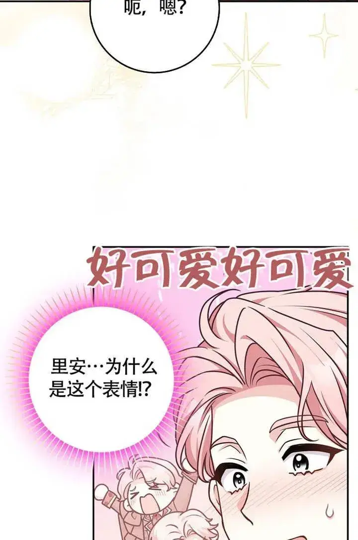 《朋友之间不应该这样》第50话图28