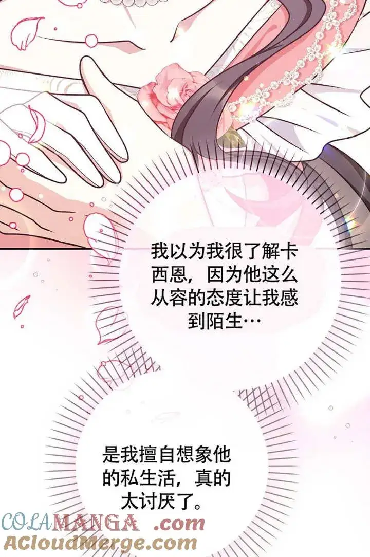 《朋友之间不应该这样》第50话图33