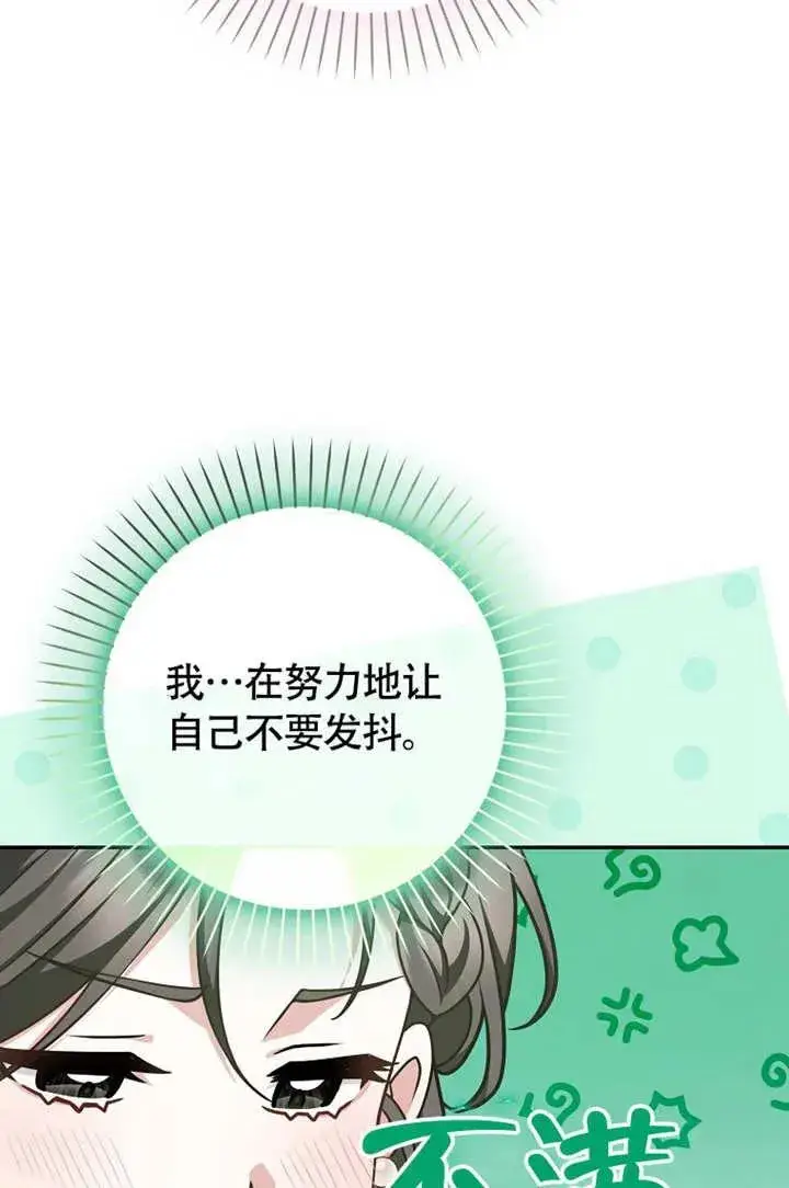《朋友之间不应该这样》第50话图34