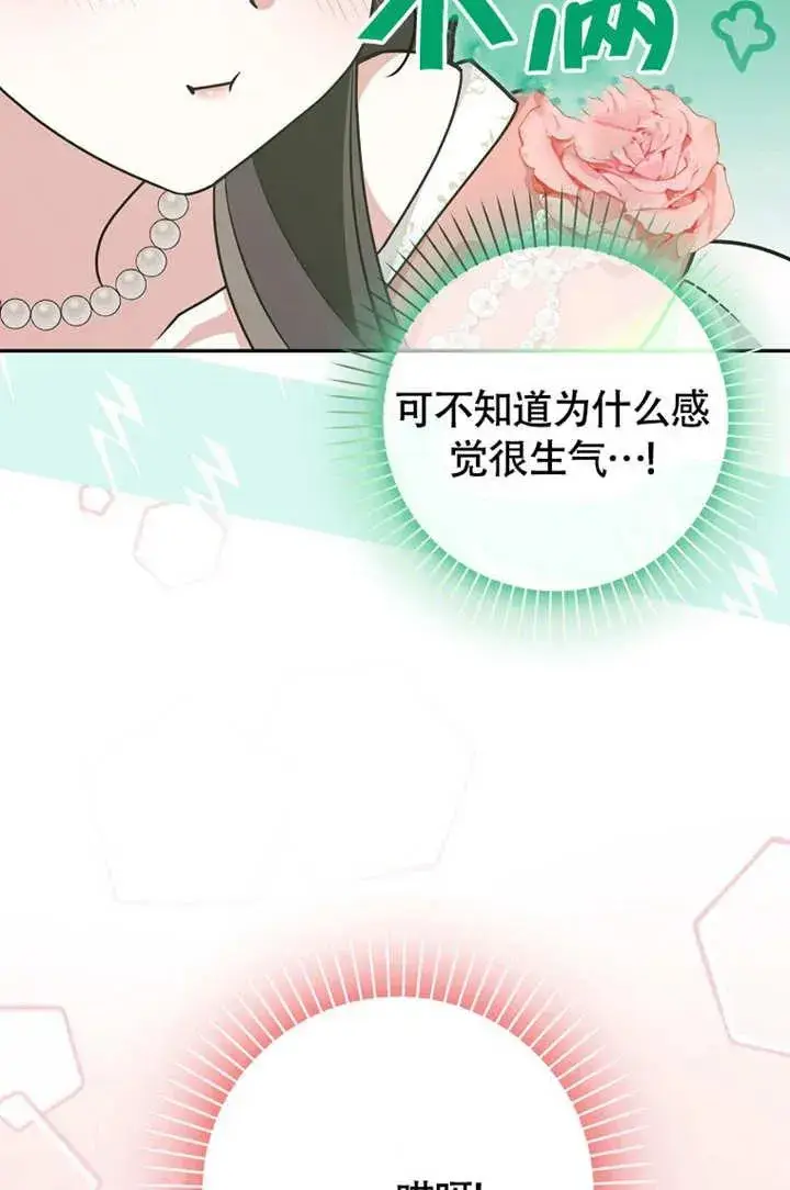 《朋友之间不应该这样》第50话图35