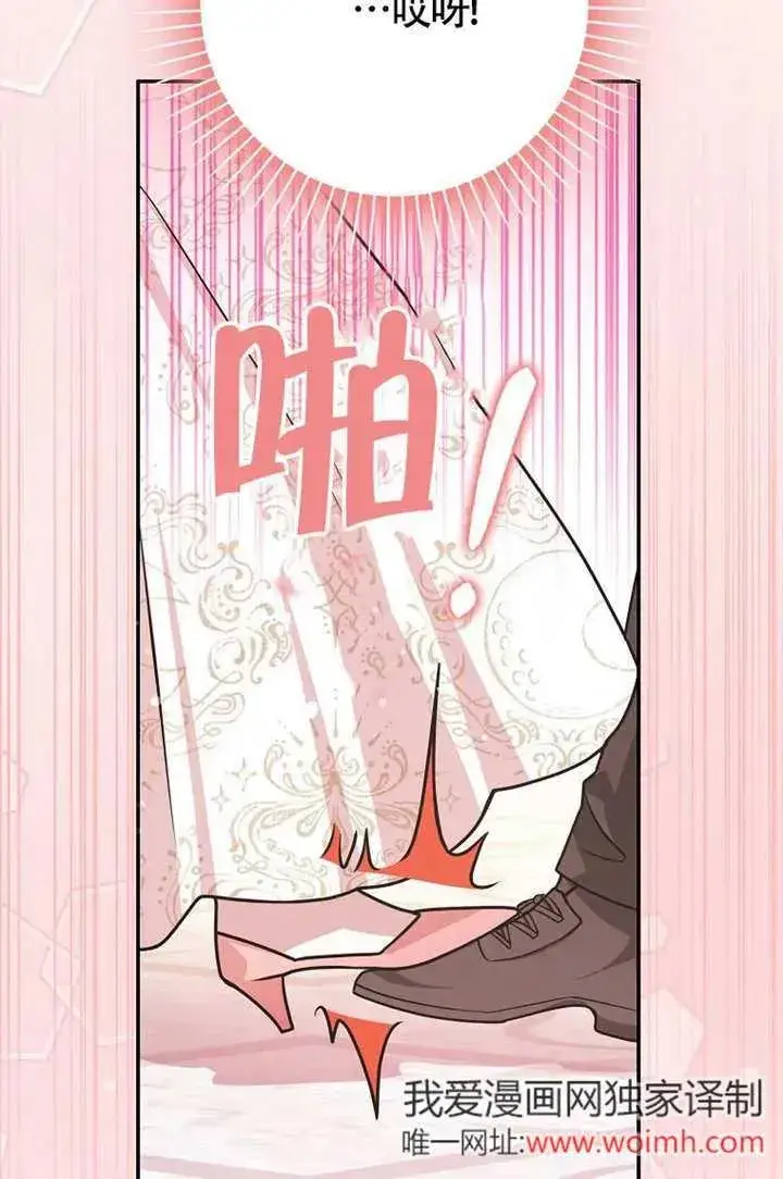《朋友之间不应该这样》第50话图36
