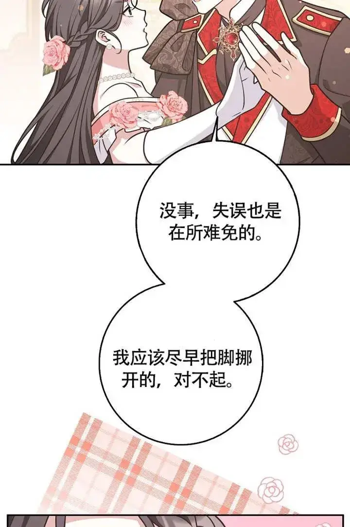 《朋友之间不应该这样》第50话图38