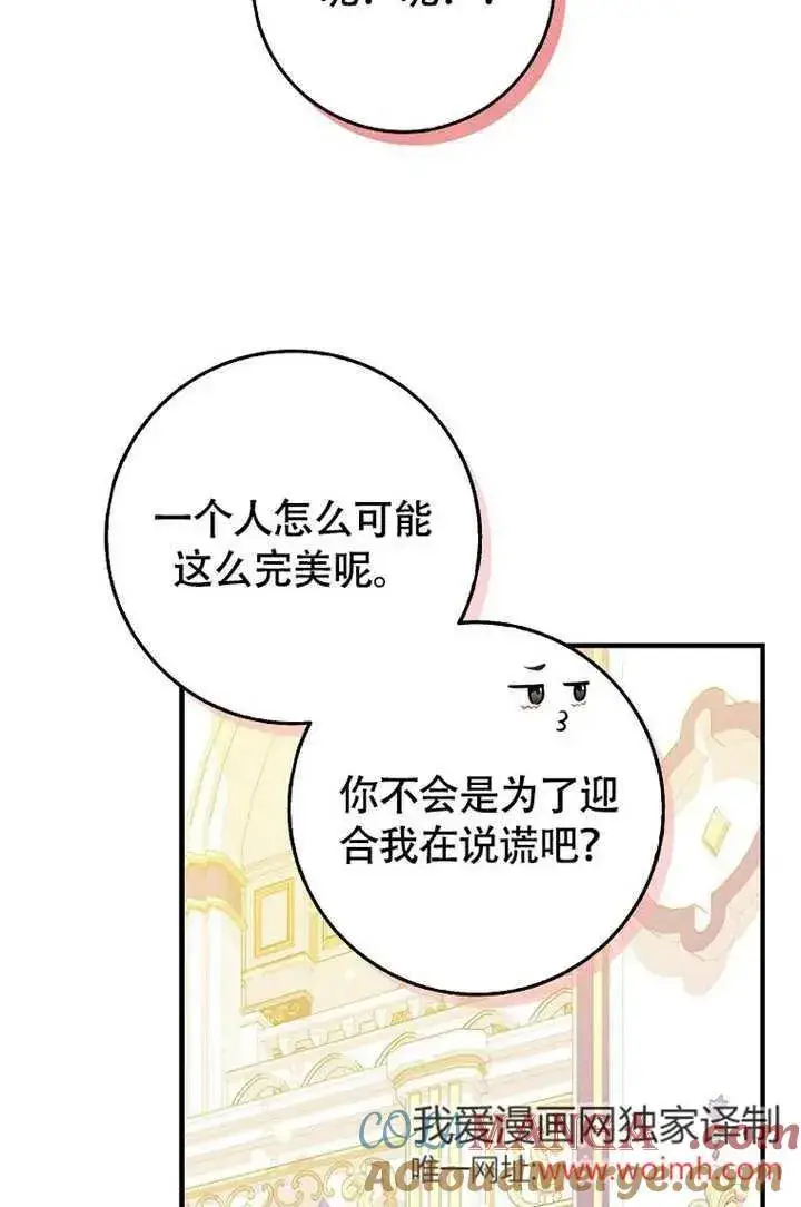 《朋友之间不应该这样》第50话图41
