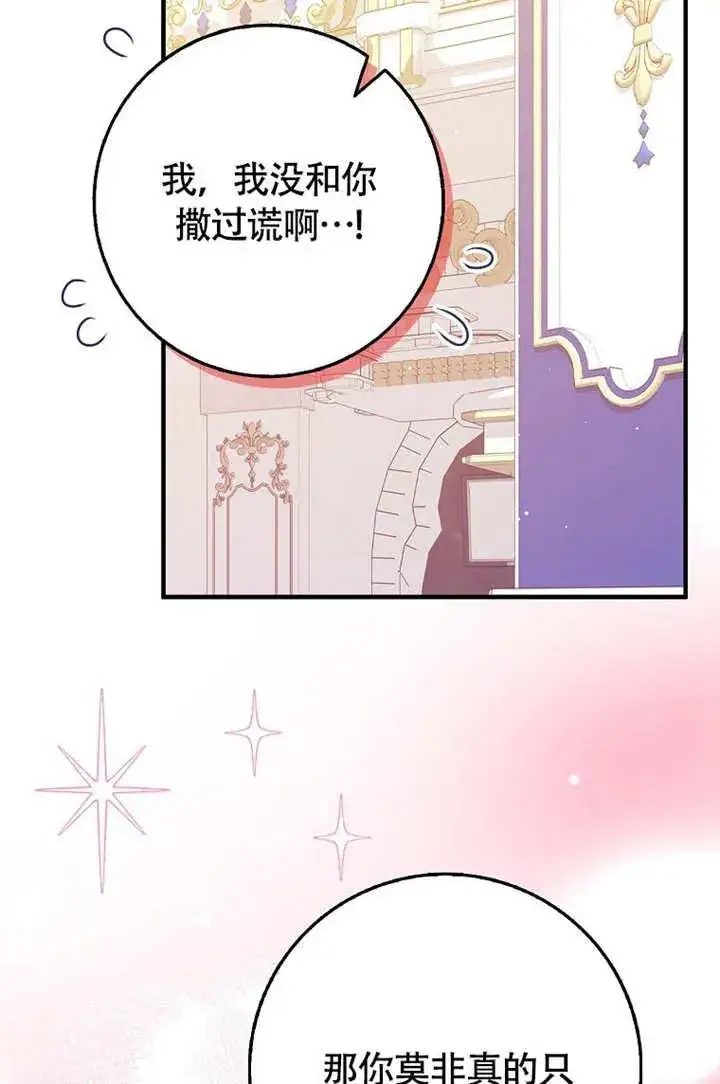 《朋友之间不应该这样》第50话图42