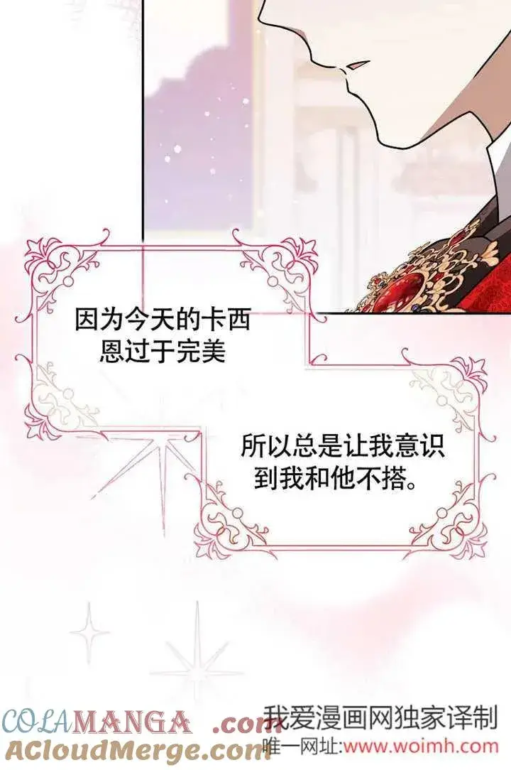《朋友之间不应该这样》第50话图45