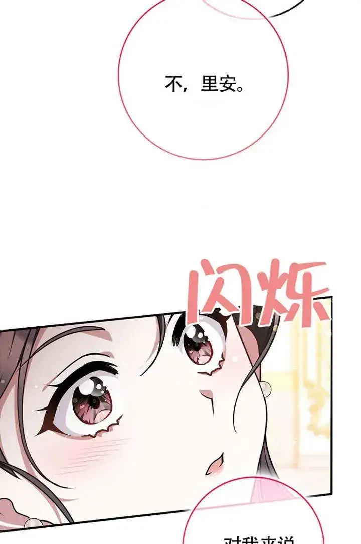 《朋友之间不应该这样》第50话图47