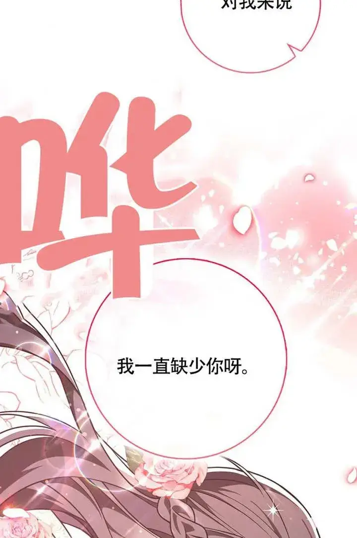 《朋友之间不应该这样》第50话图48