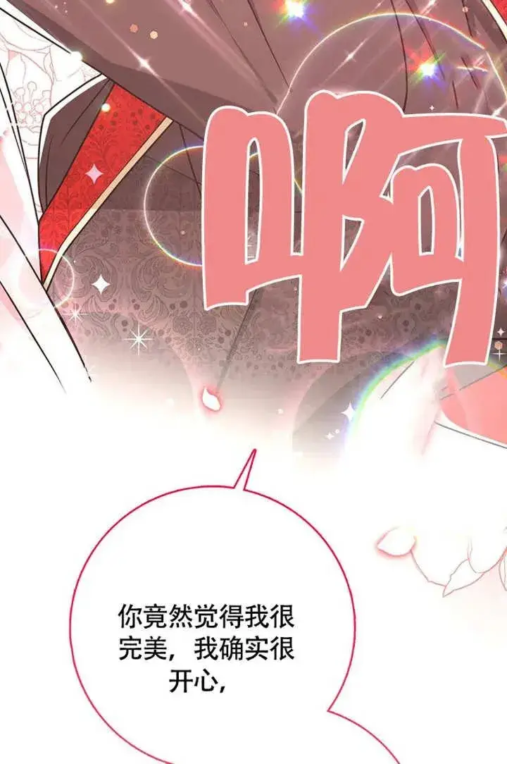 《朋友之间不应该这样》第50话图50