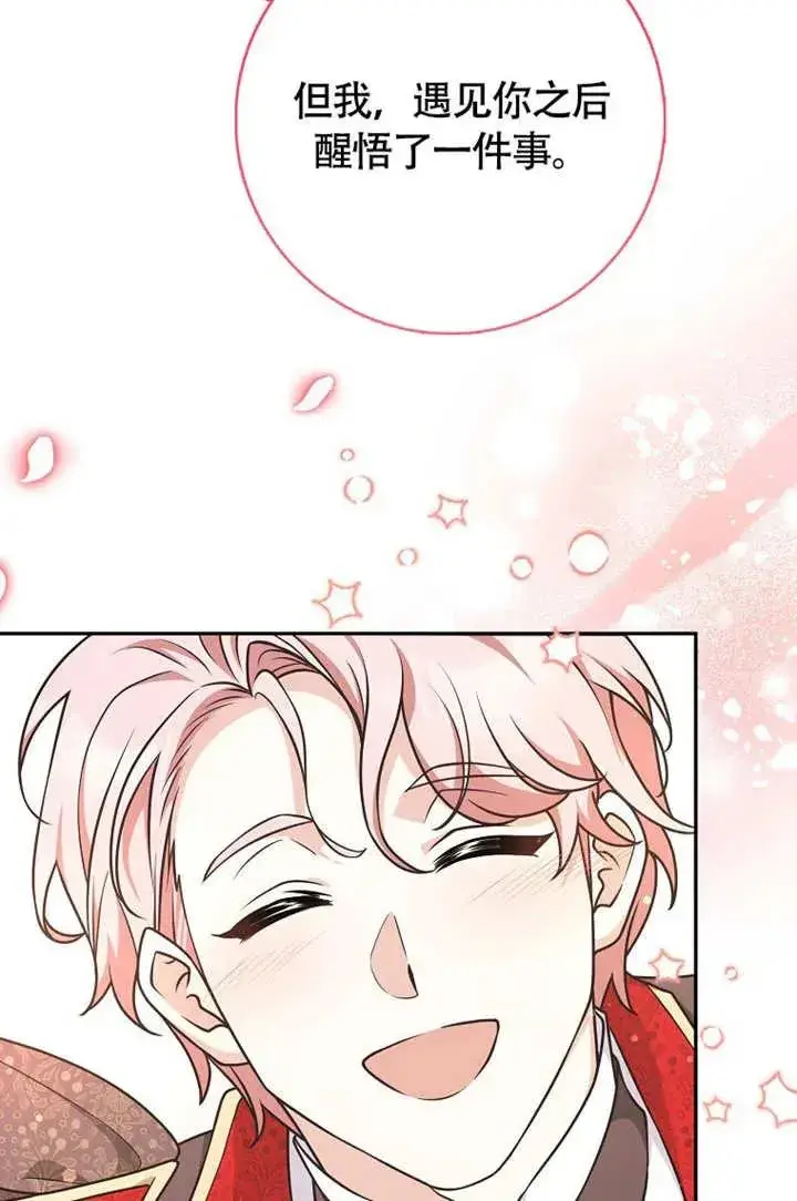 《朋友之间不应该这样》第50话图51