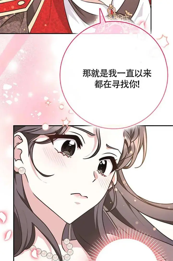 《朋友之间不应该这样》第50话图52