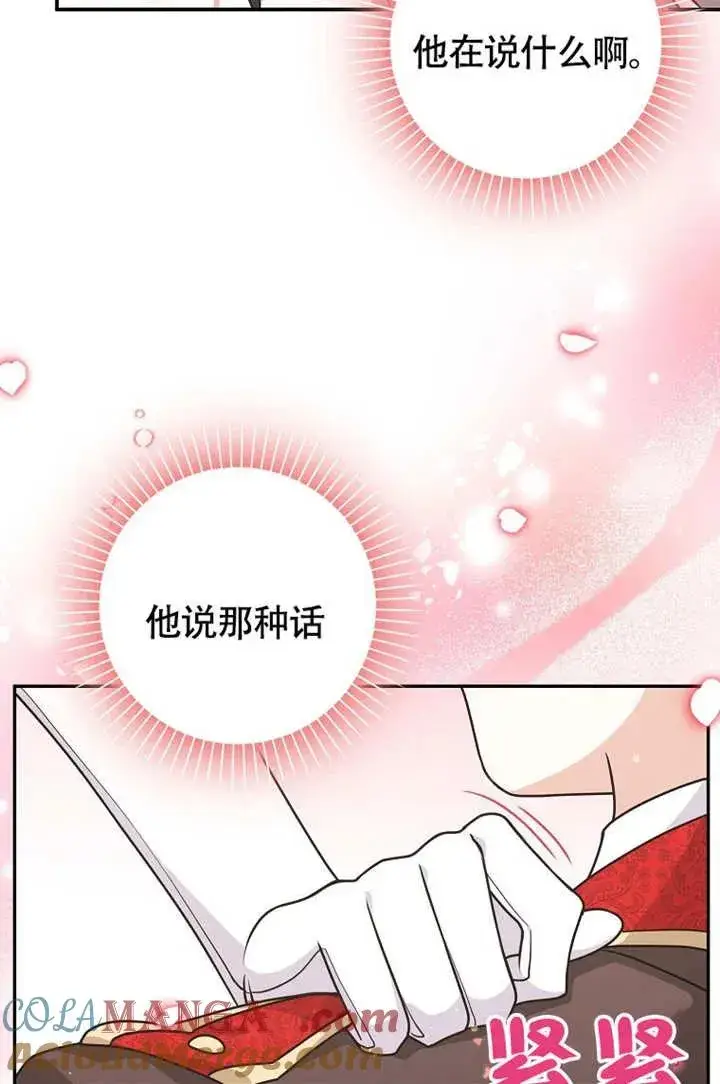 《朋友之间不应该这样》第50话图53