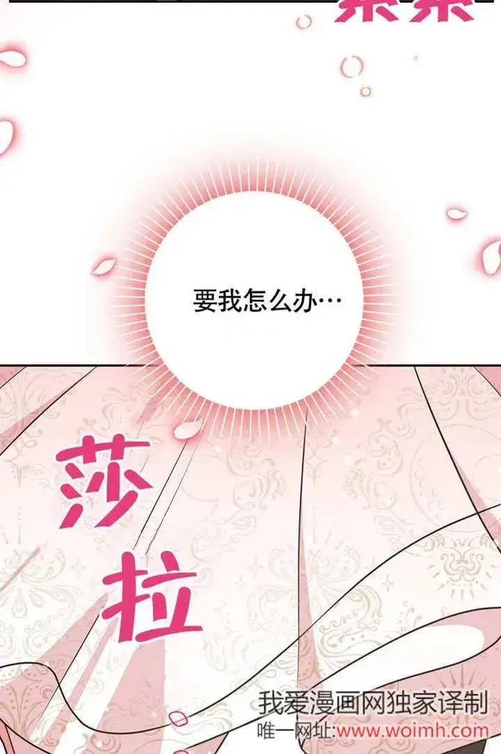 《朋友之间不应该这样》第50话图54