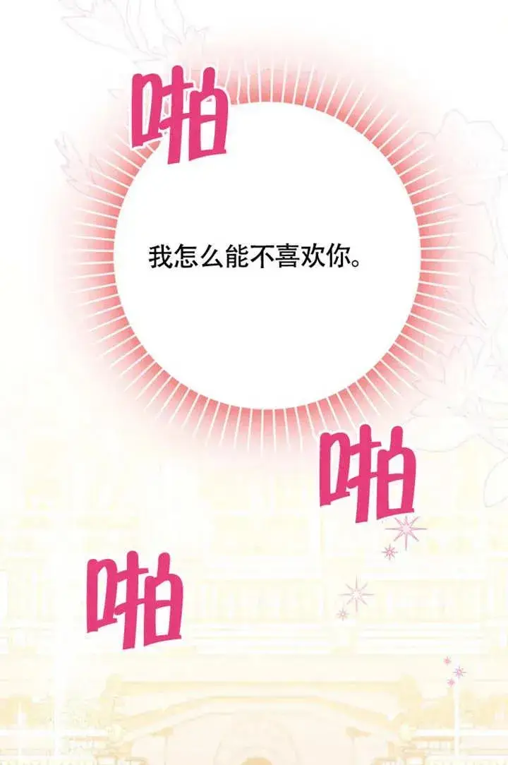 《朋友之间不应该这样》第50话图56