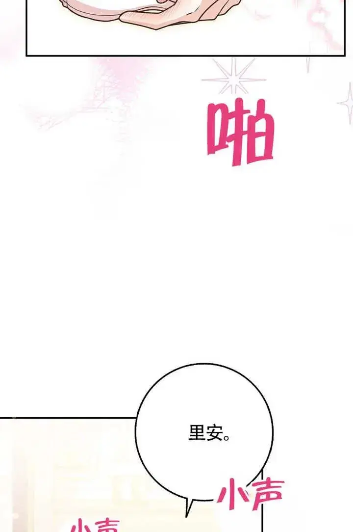 《朋友之间不应该这样》第50话图59