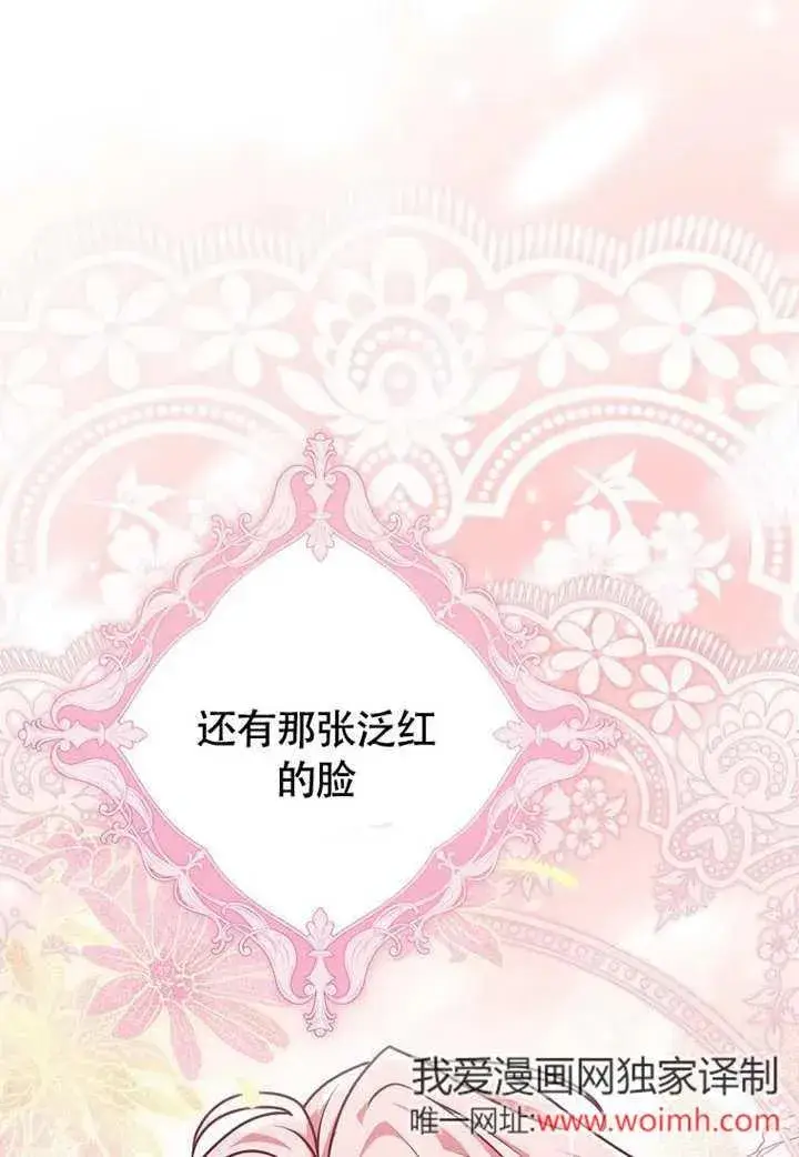 《朋友之间不应该这样》第50话图6