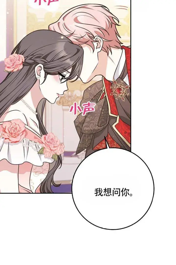 《朋友之间不应该这样》第50话图60