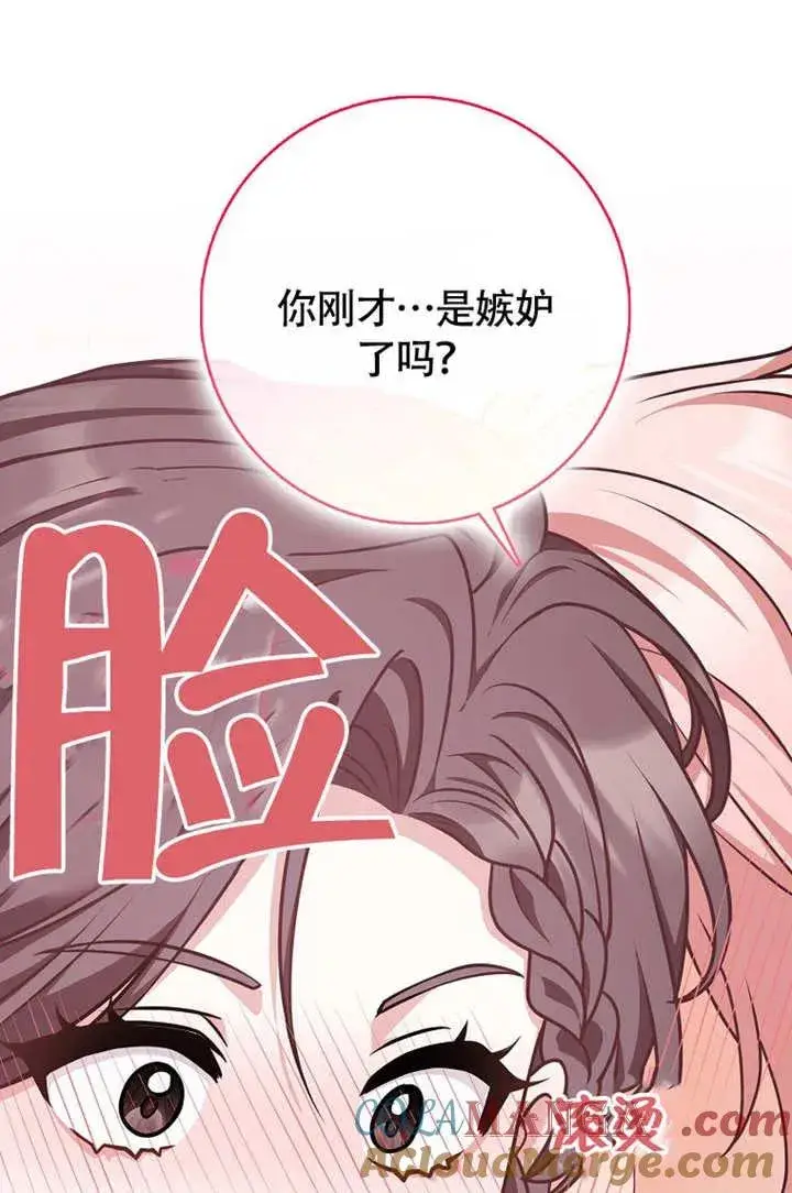 《朋友之间不应该这样》第50话图61