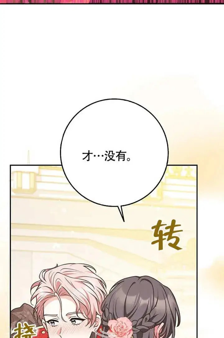 《朋友之间不应该这样》第50话图63