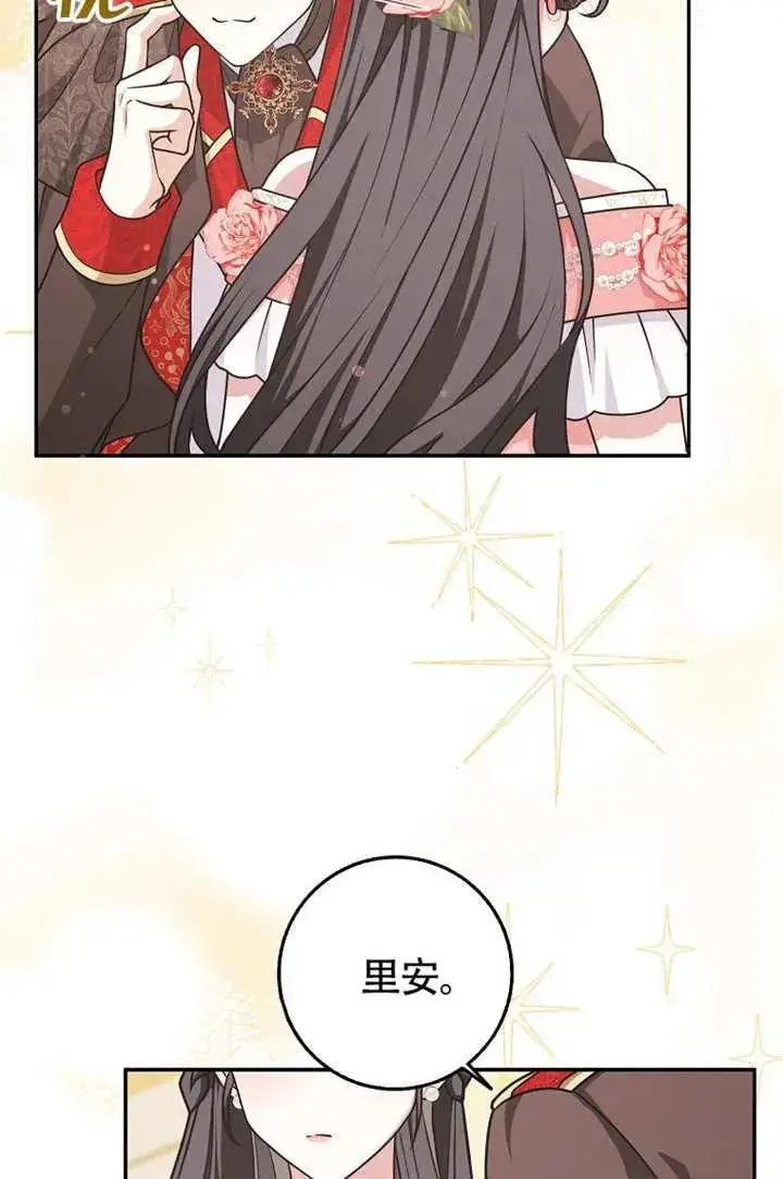 《朋友之间不应该这样》第50话图64