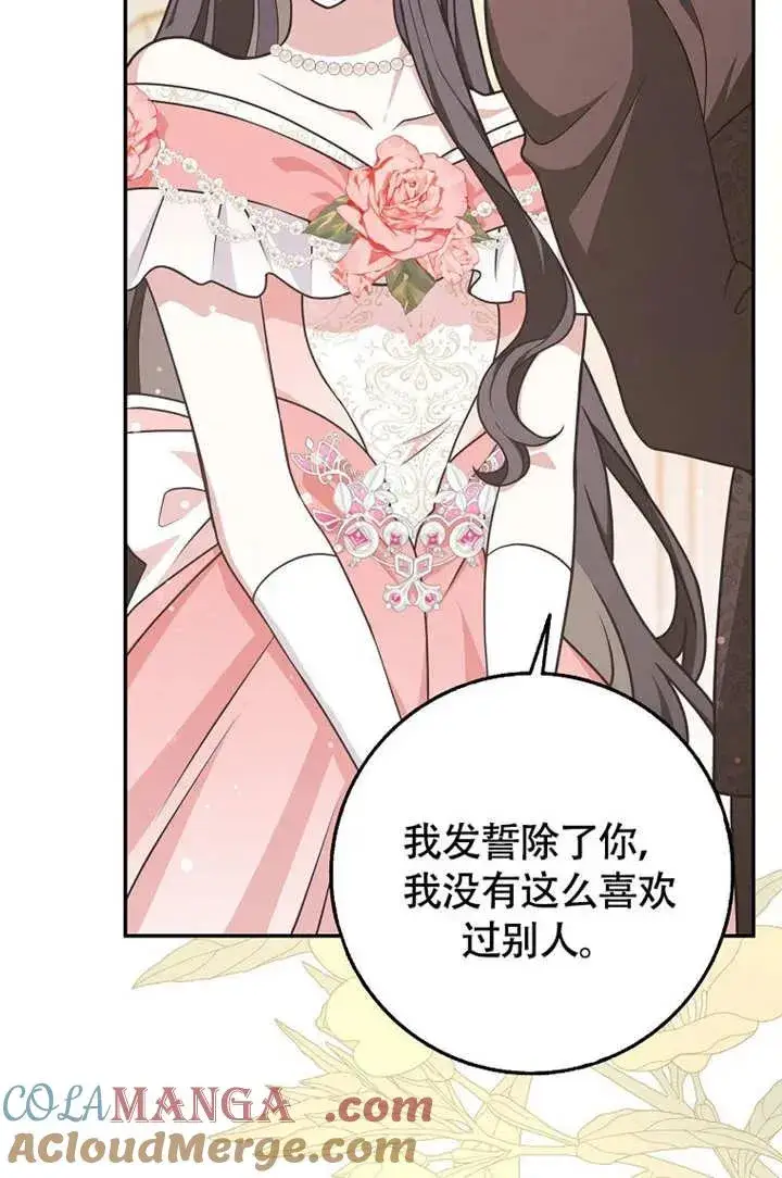 《朋友之间不应该这样》第50话图65
