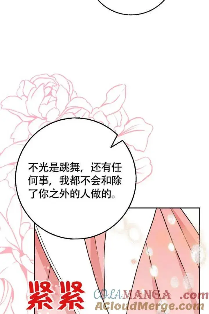 《朋友之间不应该这样》第50话图69
