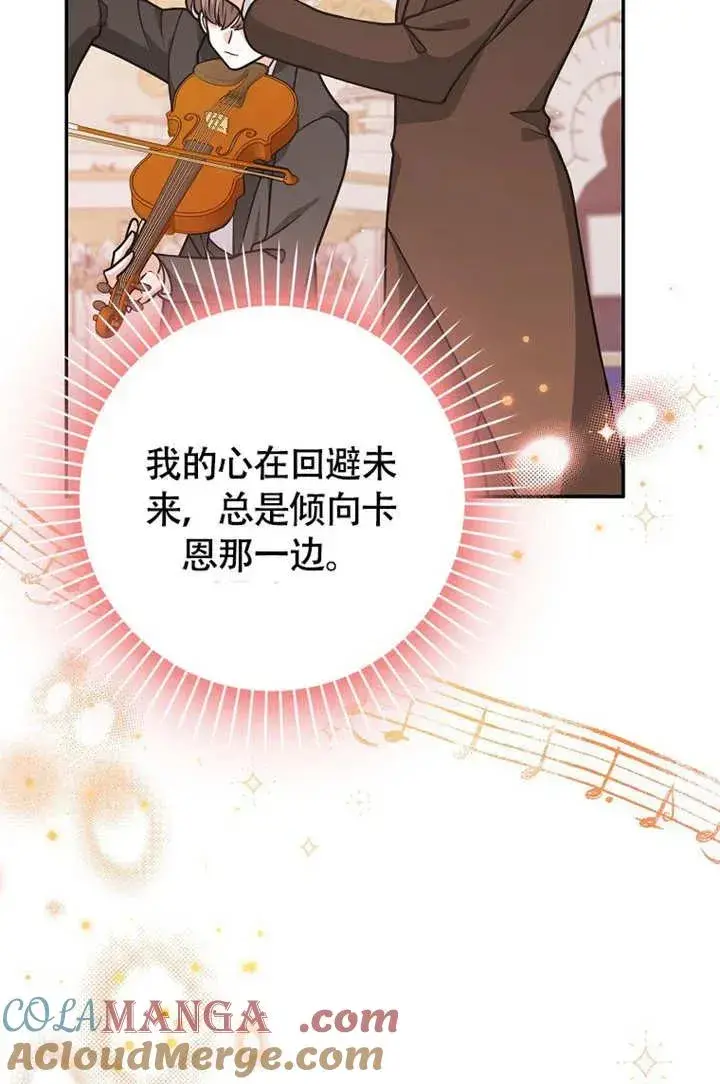 《朋友之间不应该这样》第50话图73