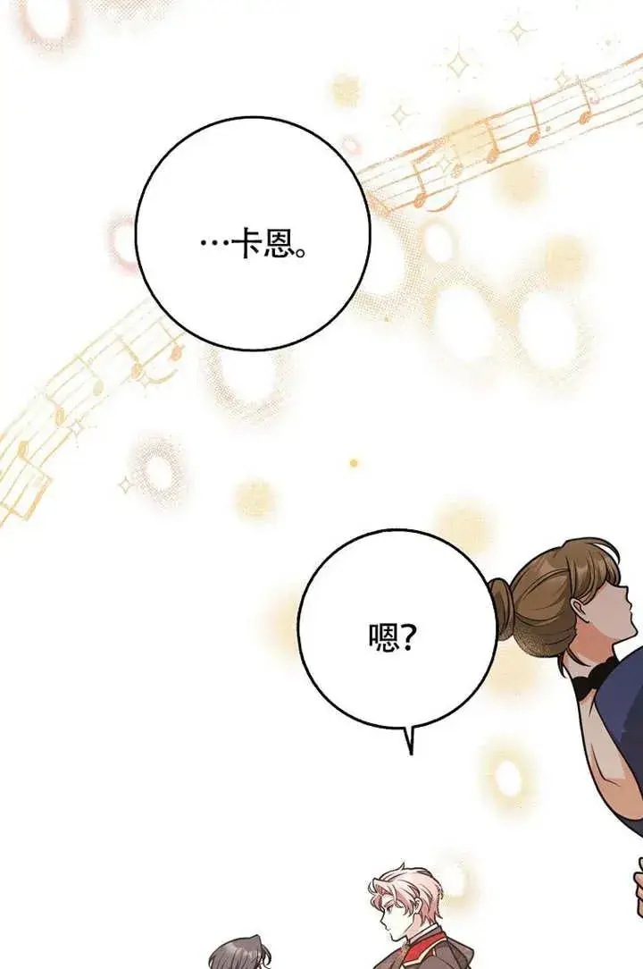 《朋友之间不应该这样》第50话图74