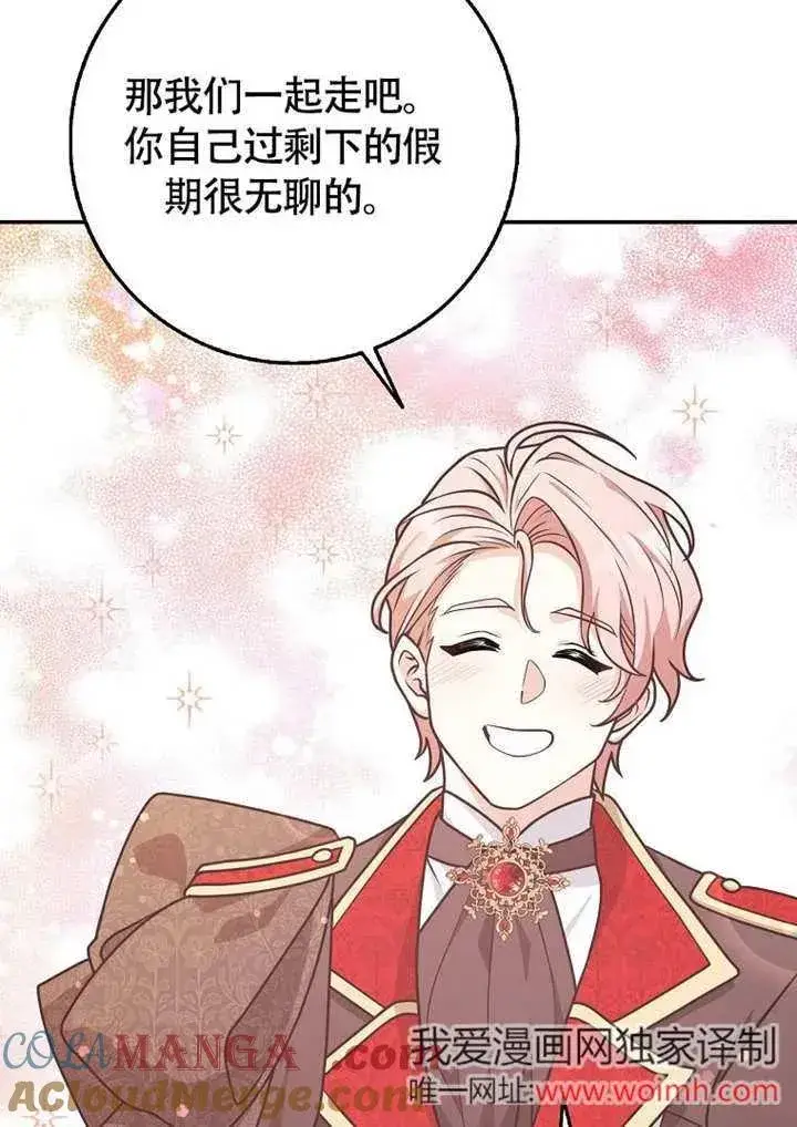 《朋友之间不应该这样》第50话图77