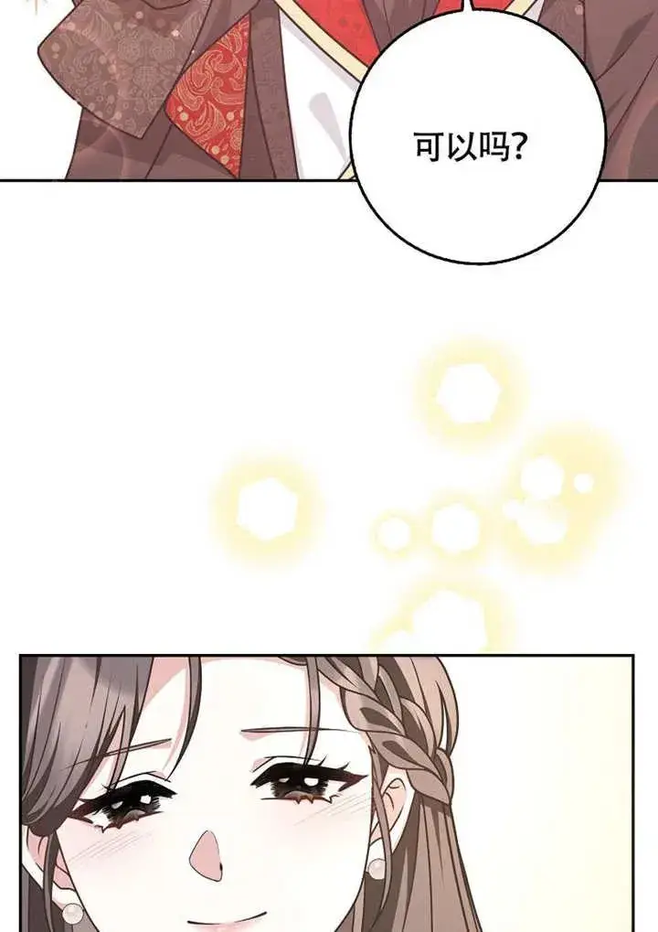 《朋友之间不应该这样》第50话图78