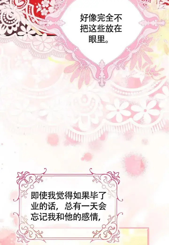 《朋友之间不应该这样》第50话图8