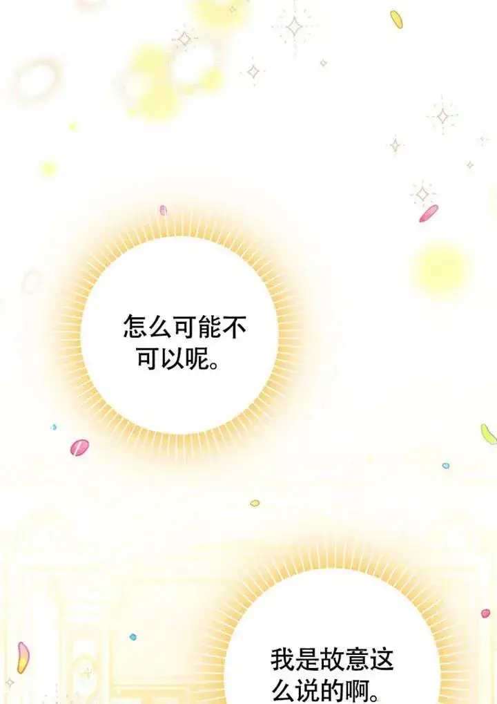 《朋友之间不应该这样》第50话图80