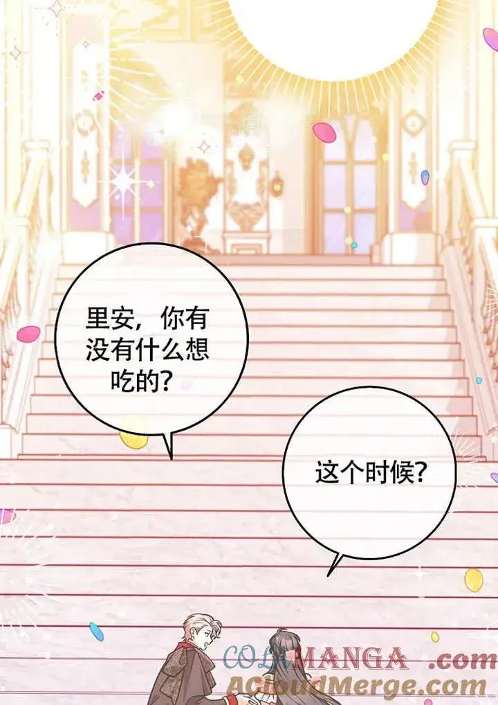 《朋友之间不应该这样》第50话图81