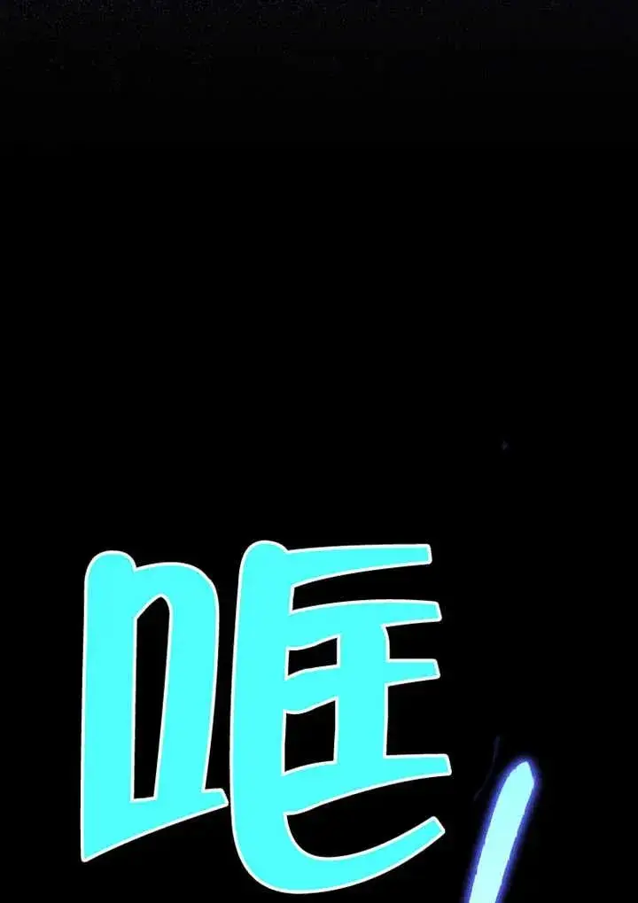 《朋友之间不应该这样》第50话图84