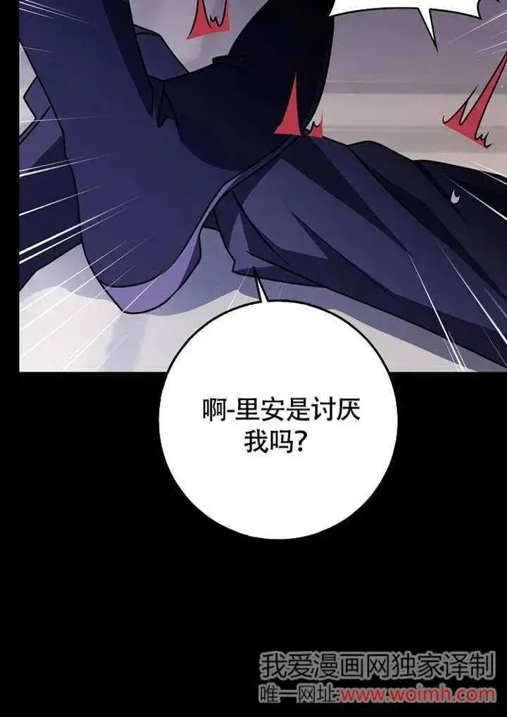 《朋友之间不应该这样》第50话图87