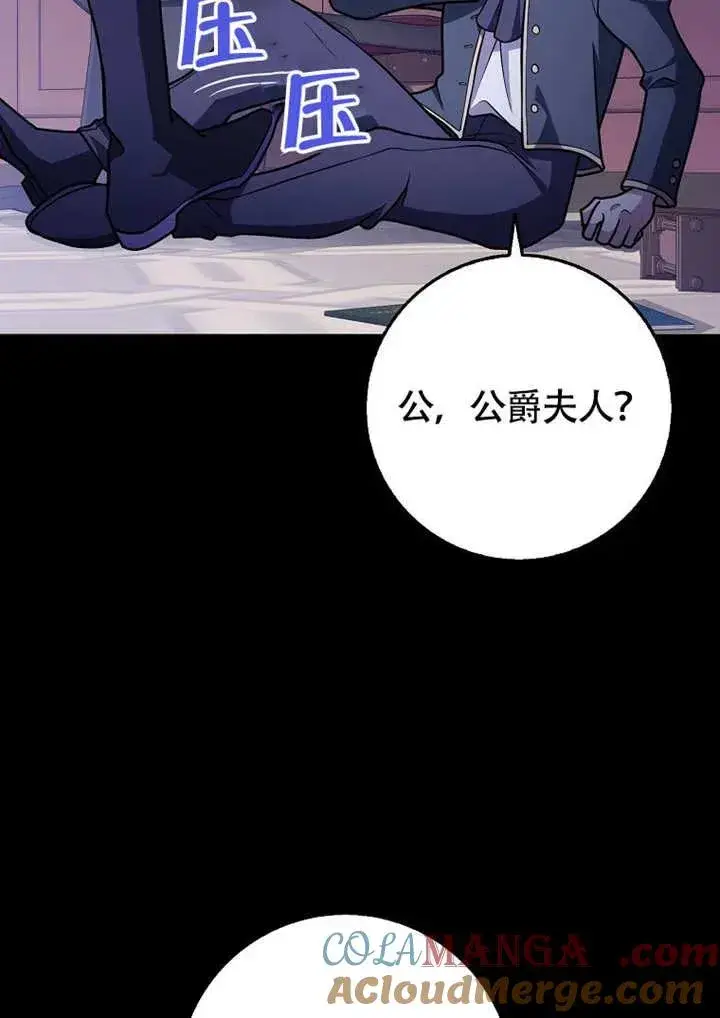《朋友之间不应该这样》第50话图89