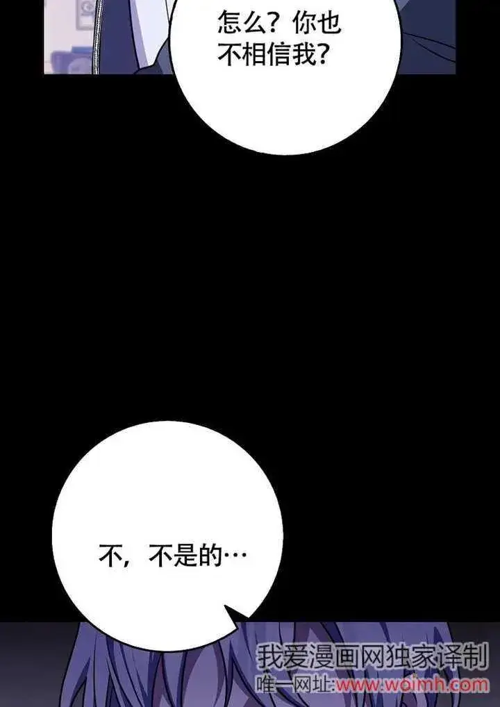《朋友之间不应该这样》第50话图91
