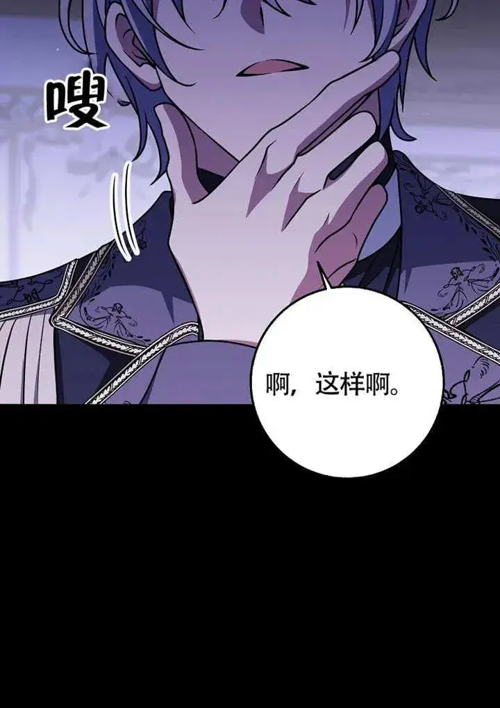 《朋友之间不应该这样》第50话图92